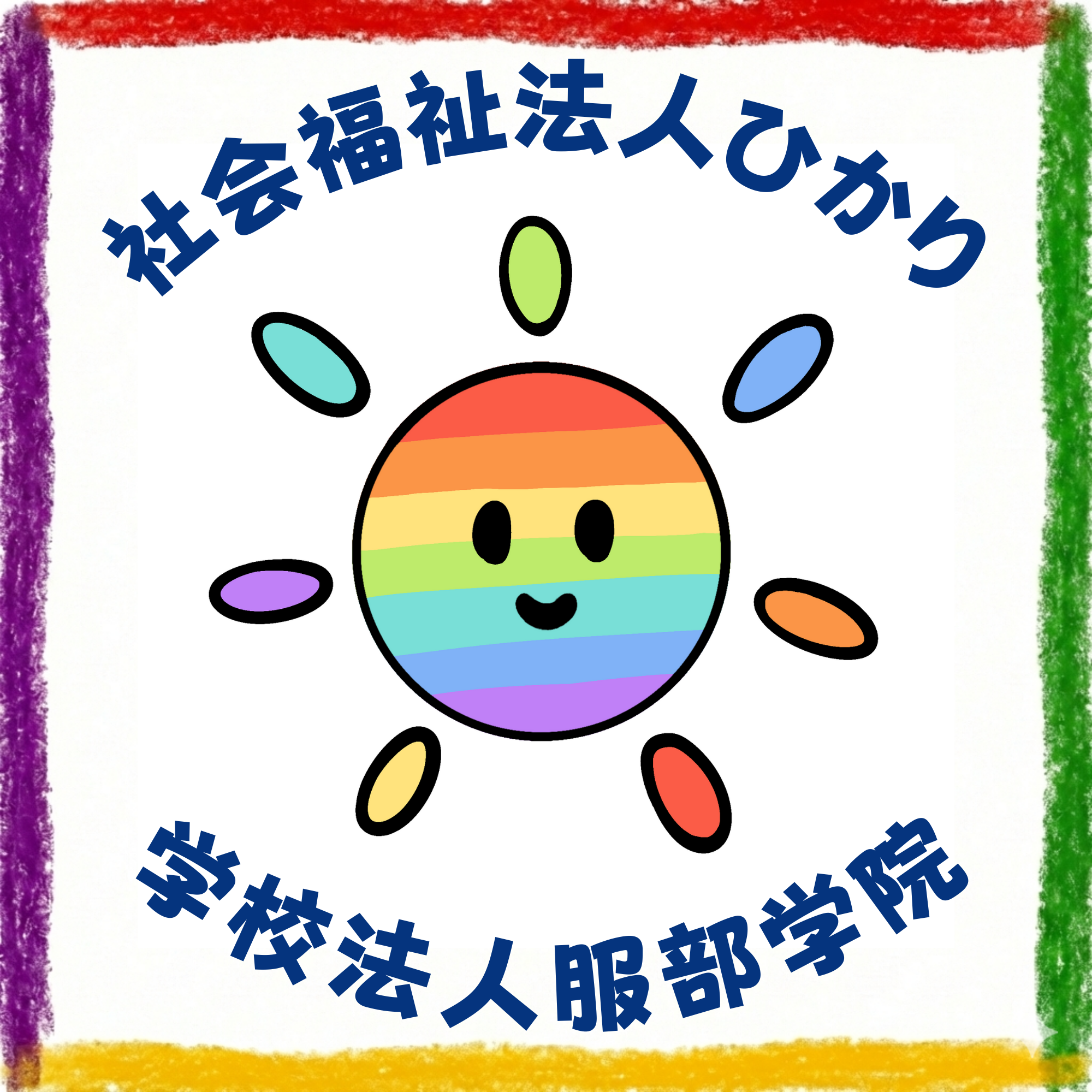 サンキッズ　ひかり幼稚園　古河　幼稚園　保育園